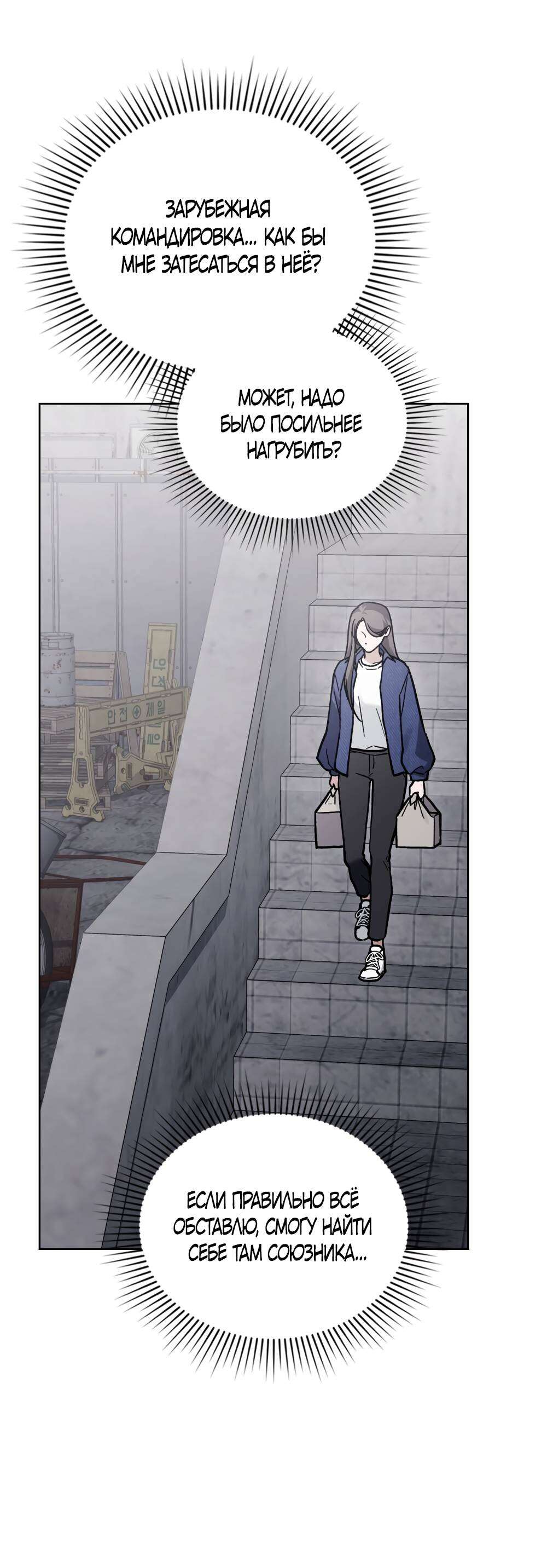 Страница 19 главы 14 манги Счастливая психопатка / Брак с психопаткой