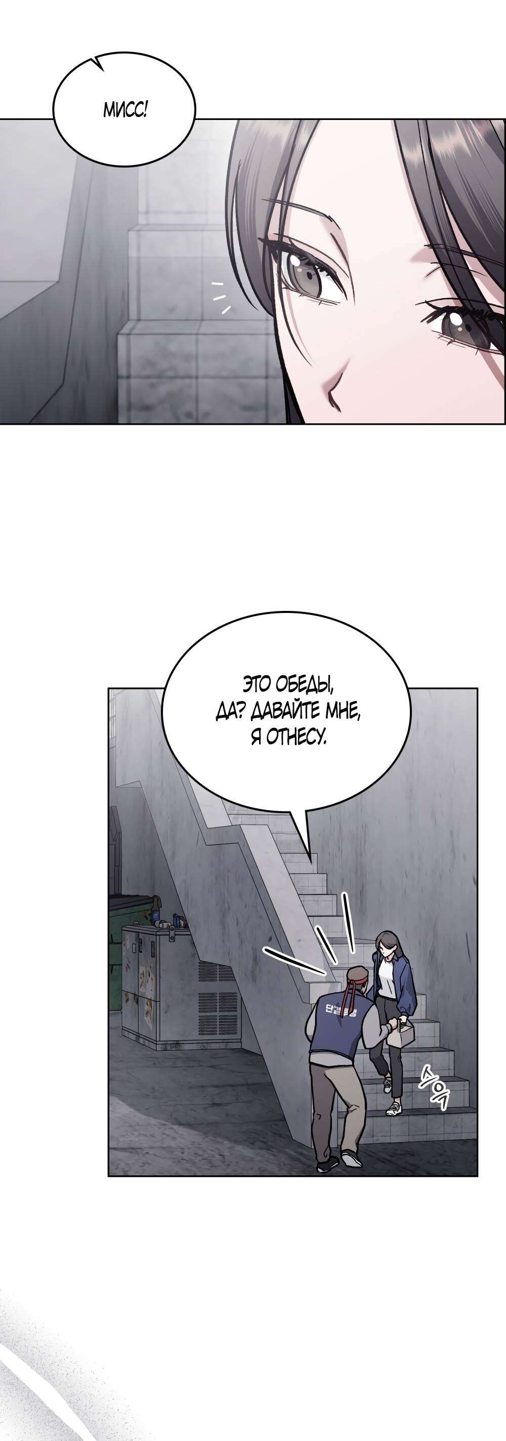 Страница 20 главы 14 манги Счастливая психопатка / Брак с психопаткой