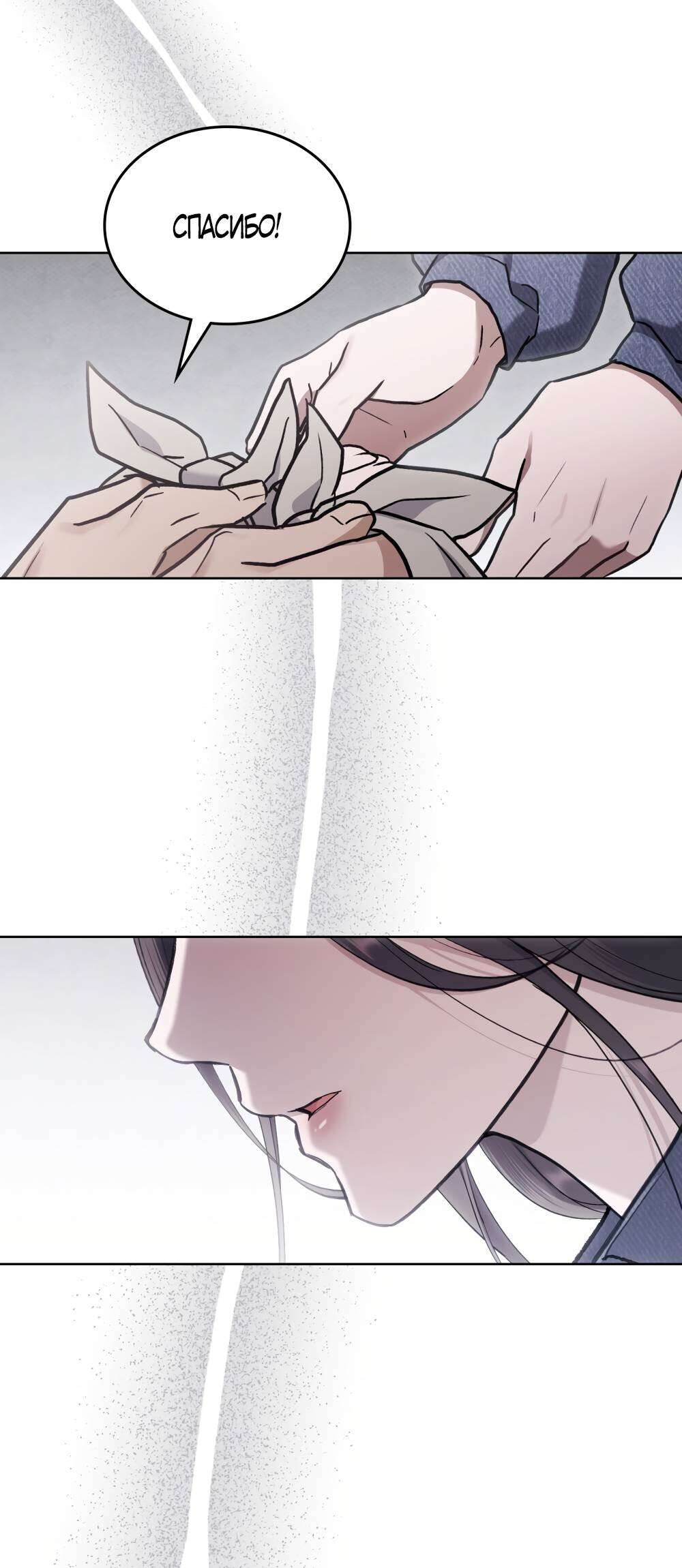 Страница 21 главы 14 манги Счастливая психопатка / Брак с психопаткой