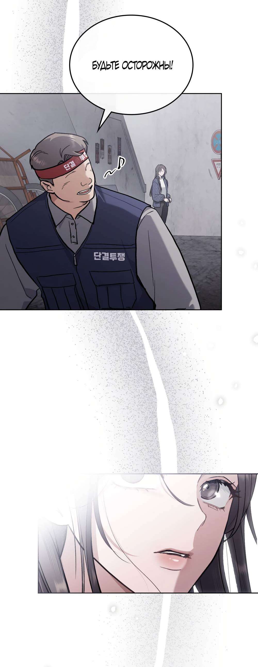 Страница 22 главы 14 манги Счастливая психопатка / Брак с психопаткой