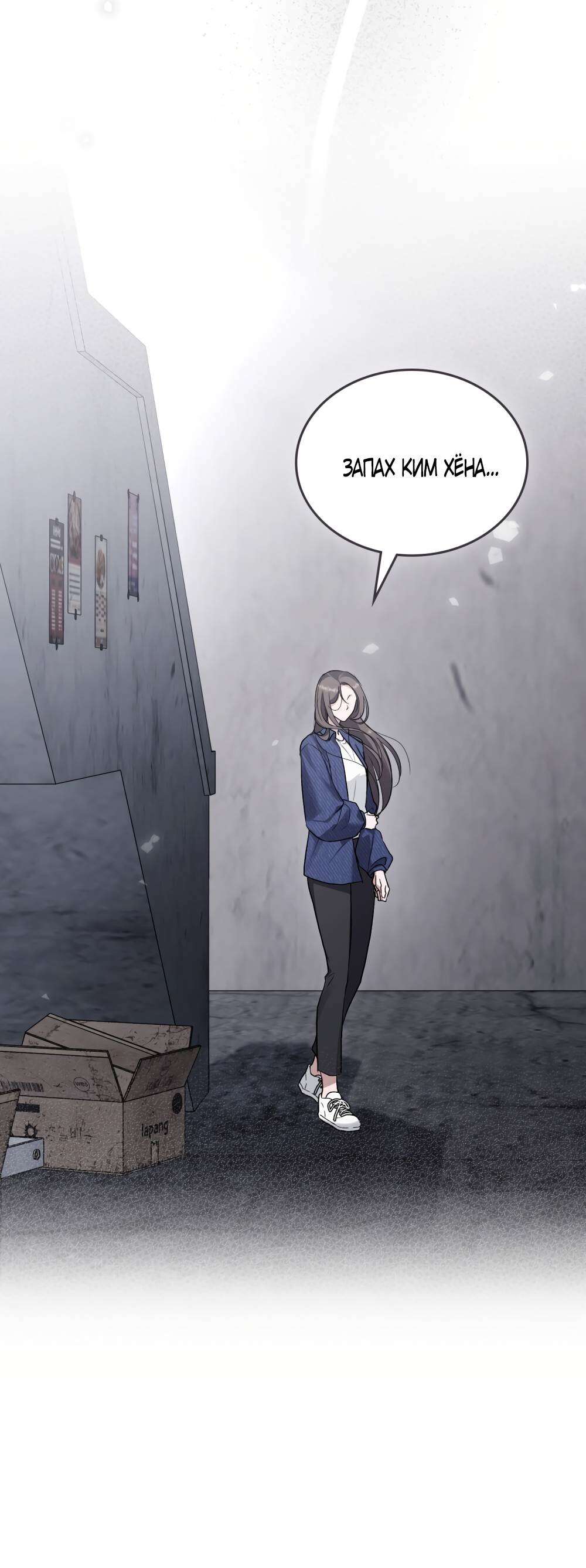 Страница 23 главы 14 манги Счастливая психопатка / Брак с психопаткой