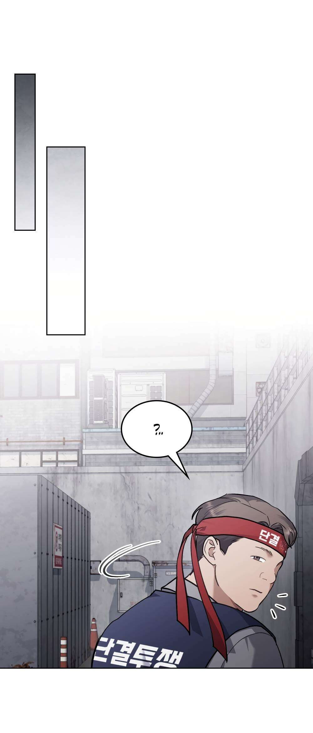 Страница 24 главы 14 манги Счастливая психопатка / Брак с психопаткой