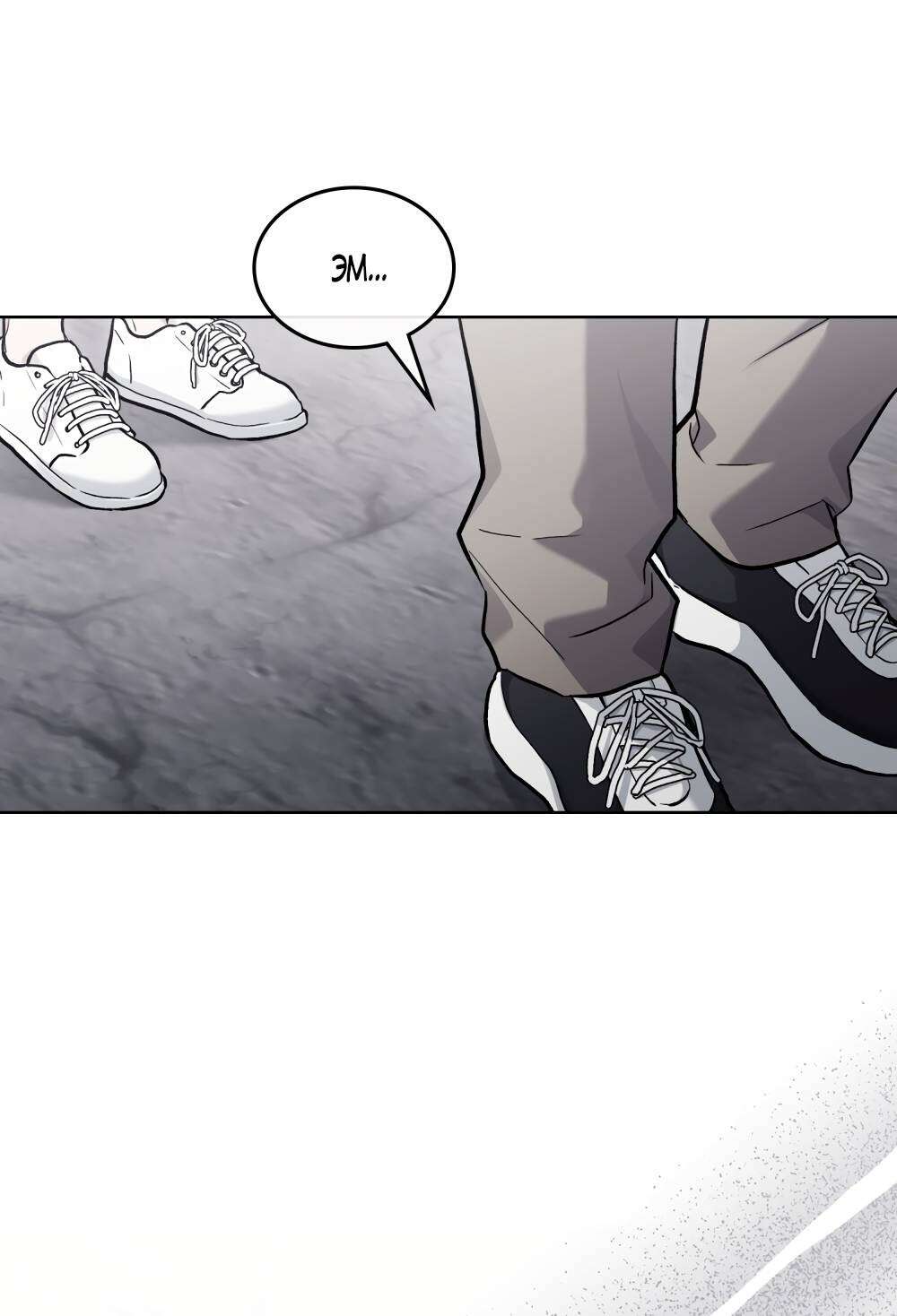 Страница 25 главы 14 манги Счастливая психопатка / Брак с психопаткой