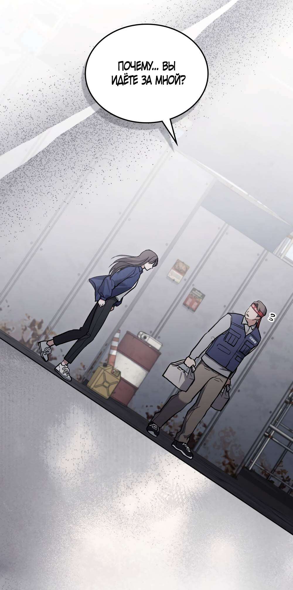 Страница 26 главы 14 манги Счастливая психопатка / Брак с психопаткой