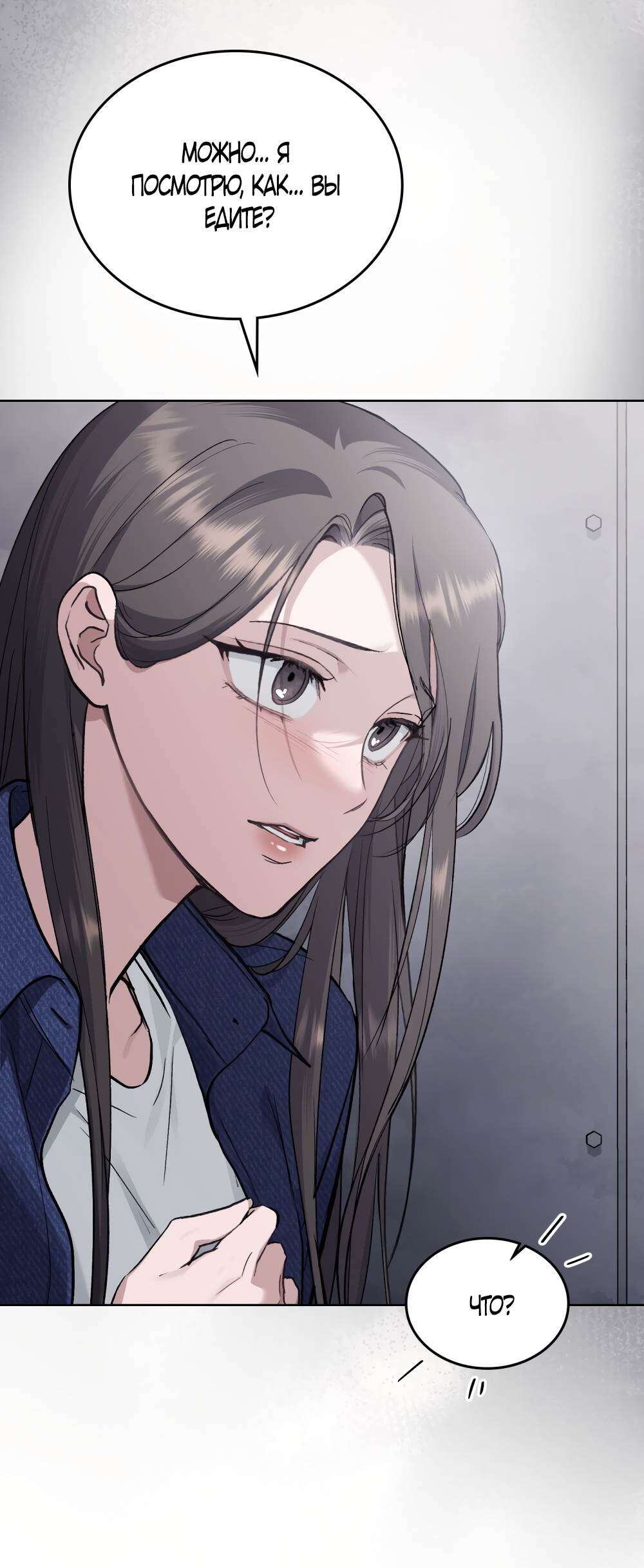 Страница 27 главы 14 манги Счастливая психопатка / Брак с психопаткой