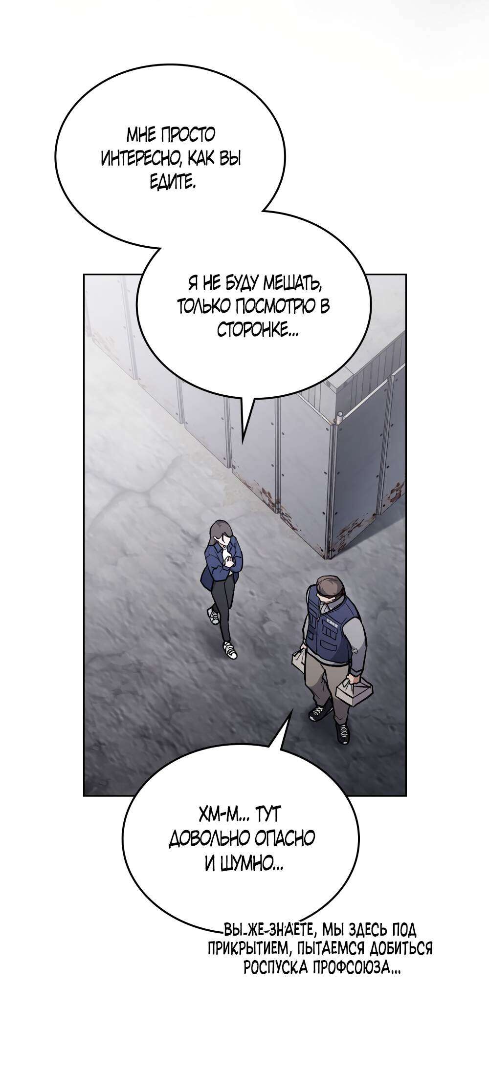 Страница 28 главы 14 манги Счастливая психопатка / Брак с психопаткой