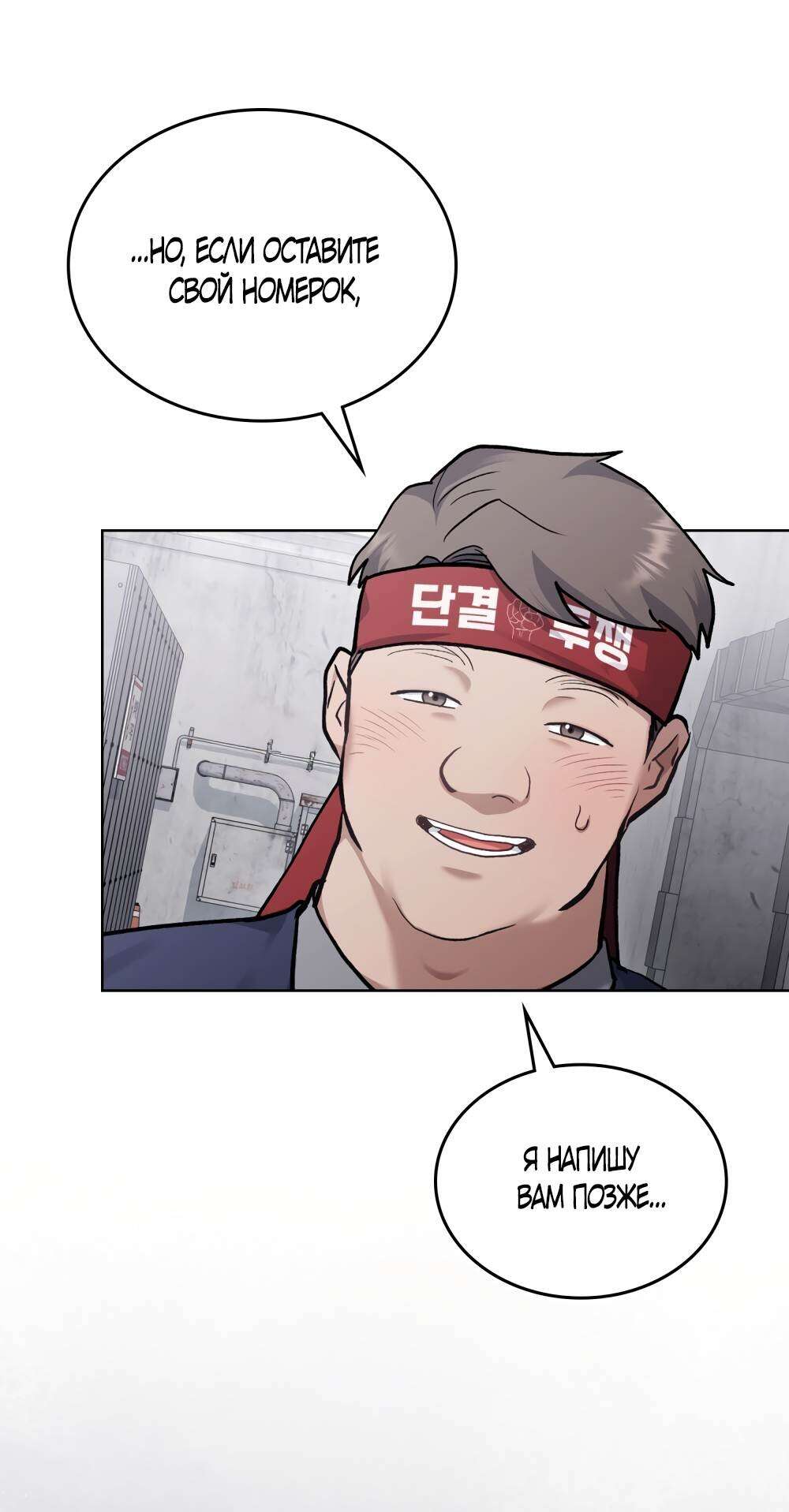 Страница 29 главы 14 манги Счастливая психопатка / Брак с психопаткой