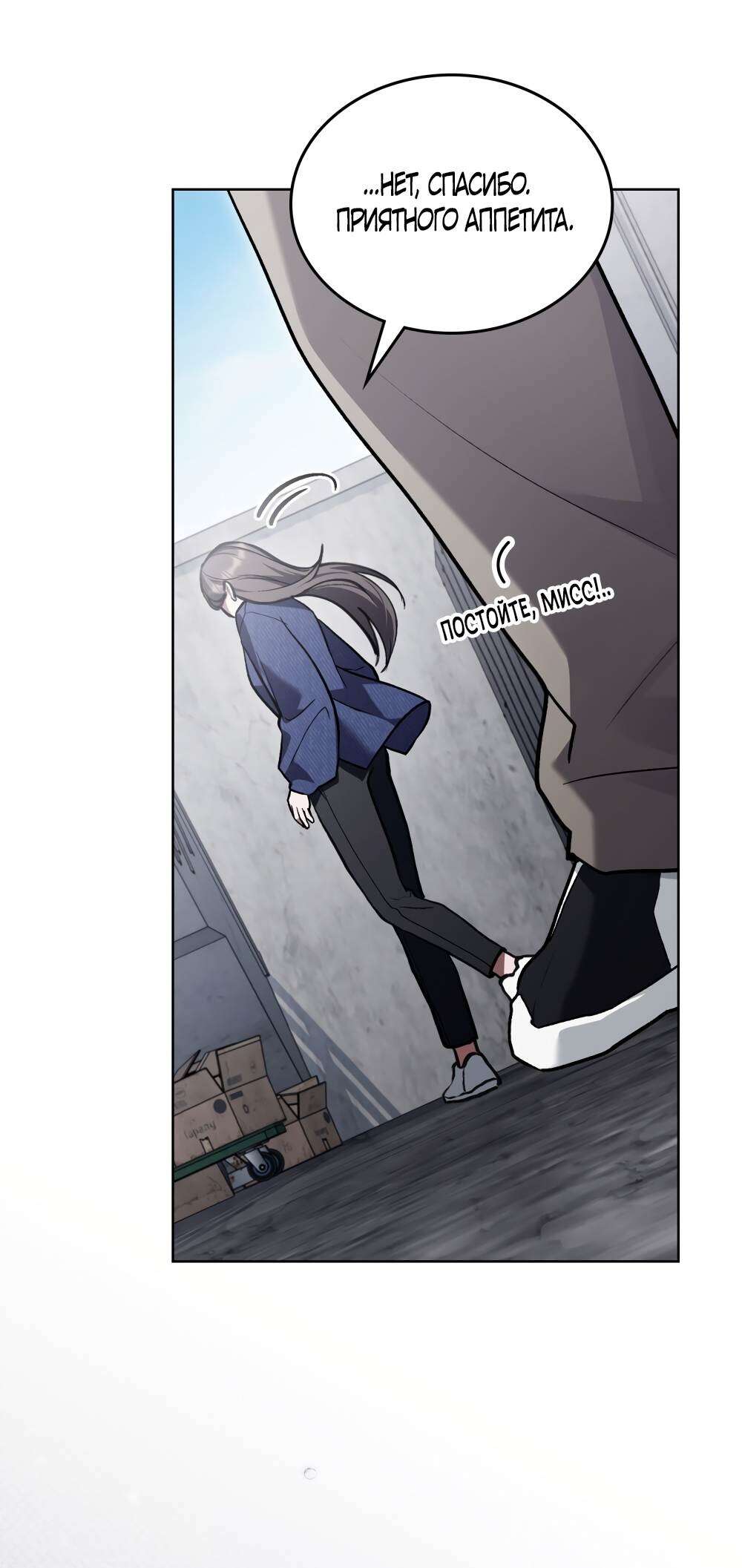 Страница 32 главы 14 манги Счастливая психопатка / Брак с психопаткой