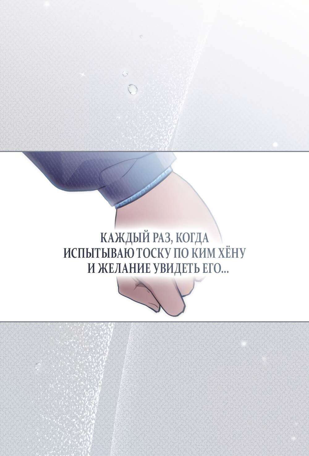 Страница 33 главы 14 манги Счастливая психопатка / Брак с психопаткой