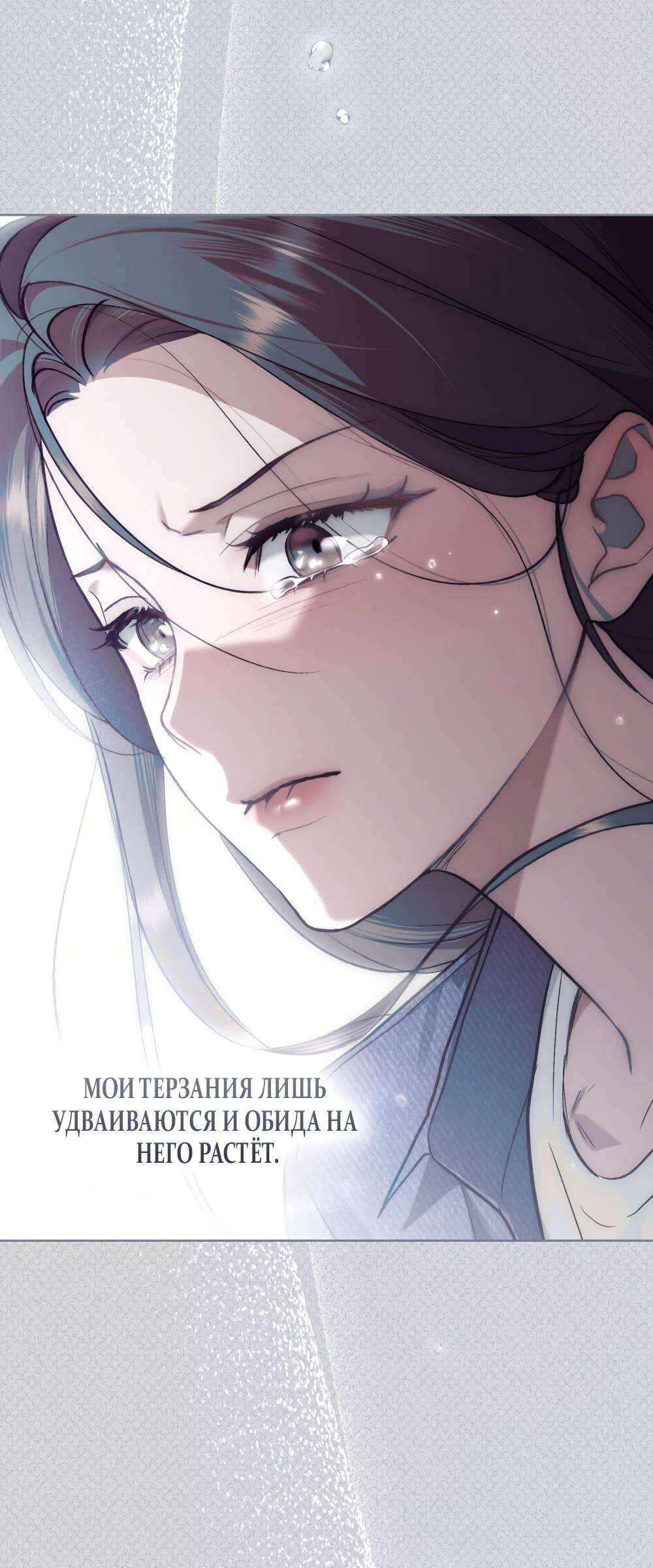 Страница 34 главы 14 манги Счастливая психопатка / Брак с психопаткой