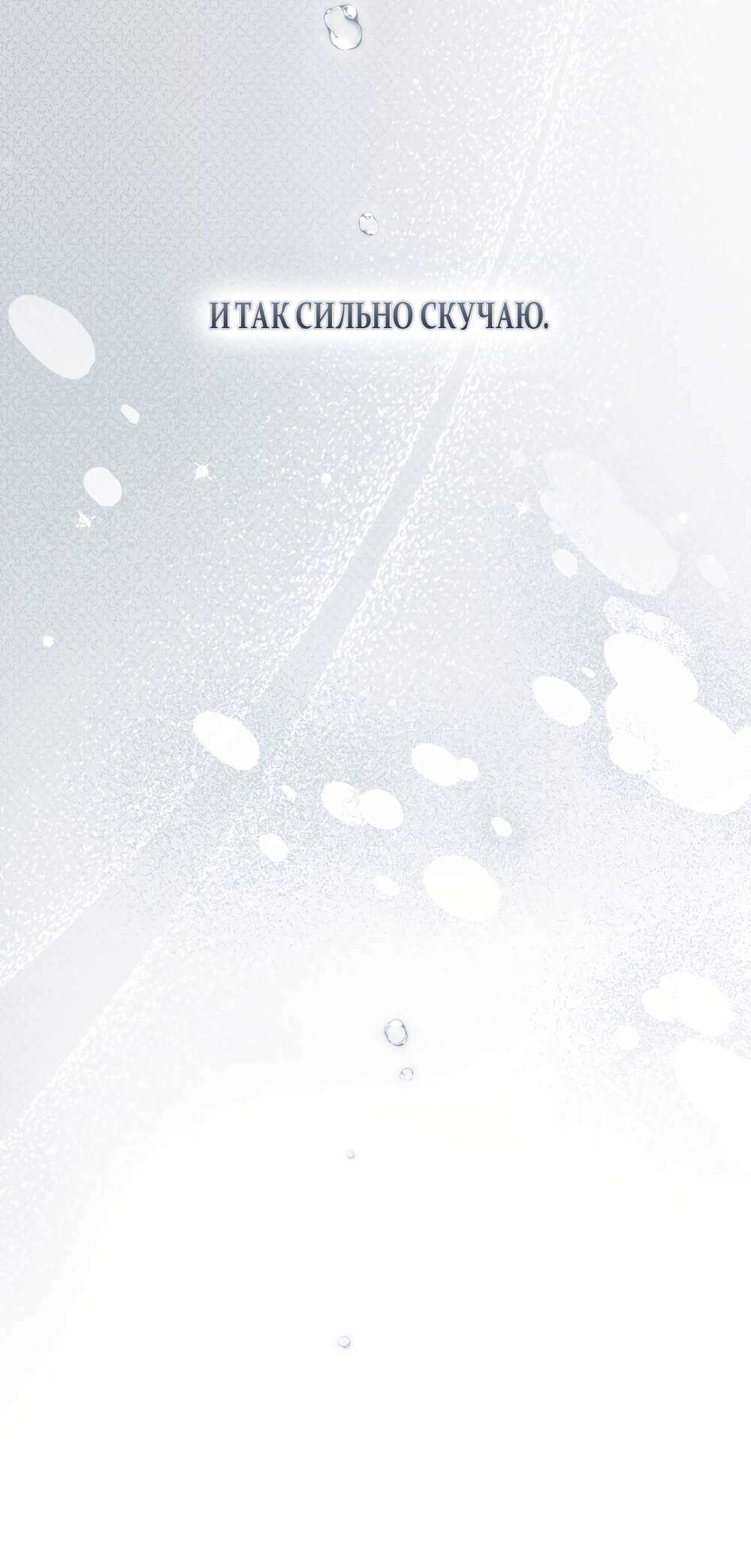 Страница 36 главы 14 манги Счастливая психопатка / Брак с психопаткой