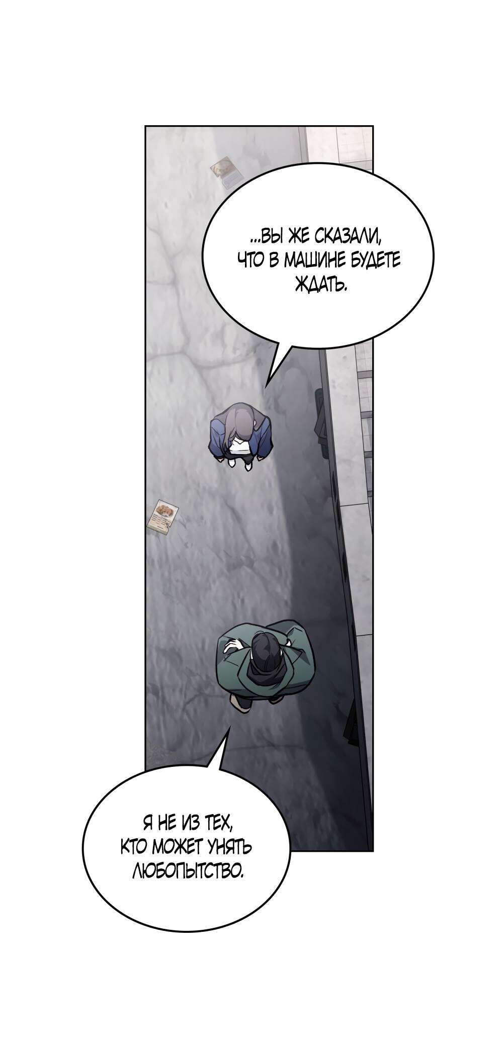 Страница 39 главы 14 манги Счастливая психопатка / Брак с психопаткой