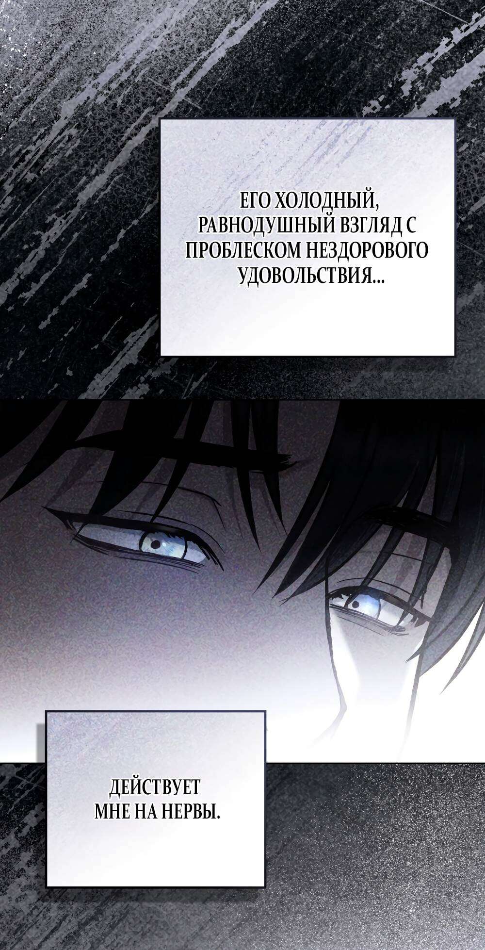Страница 42 главы 14 манги Счастливая психопатка / Брак с психопаткой