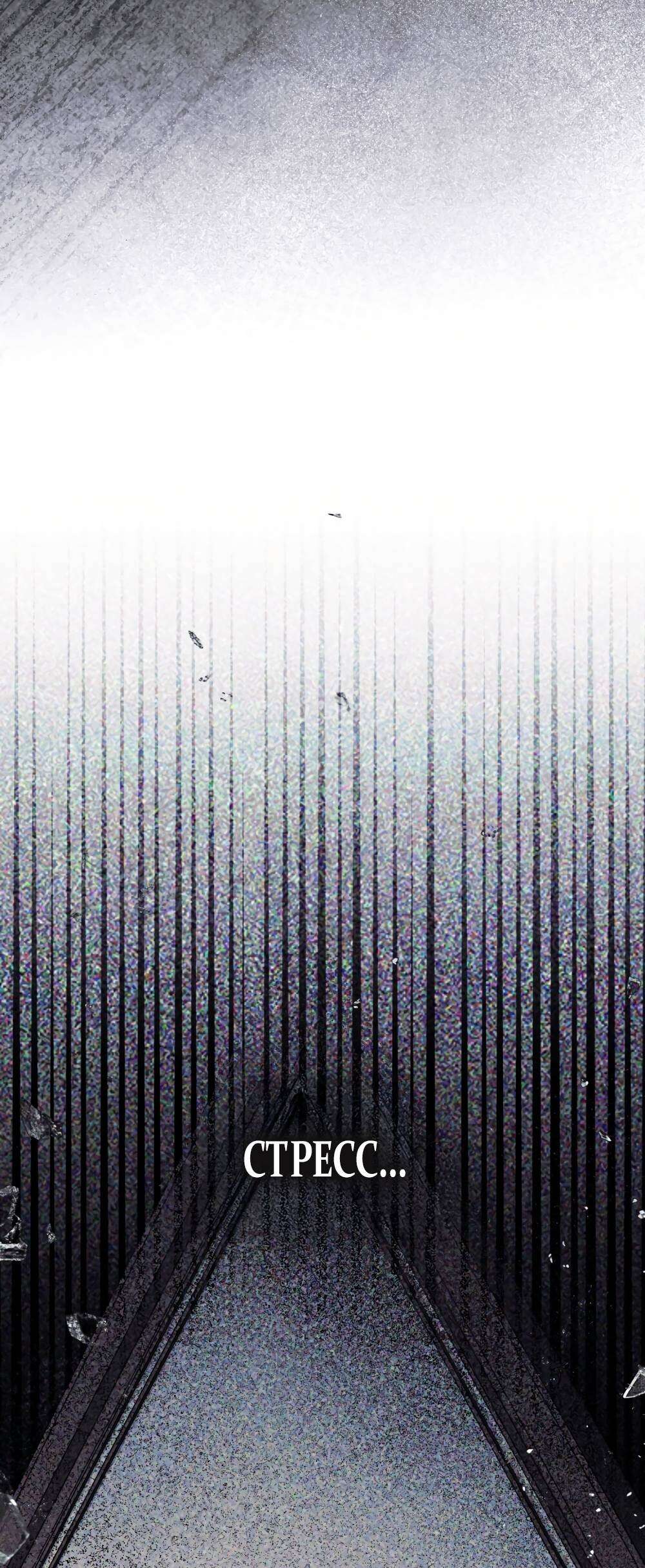 Страница 43 главы 14 манги Счастливая психопатка / Брак с психопаткой