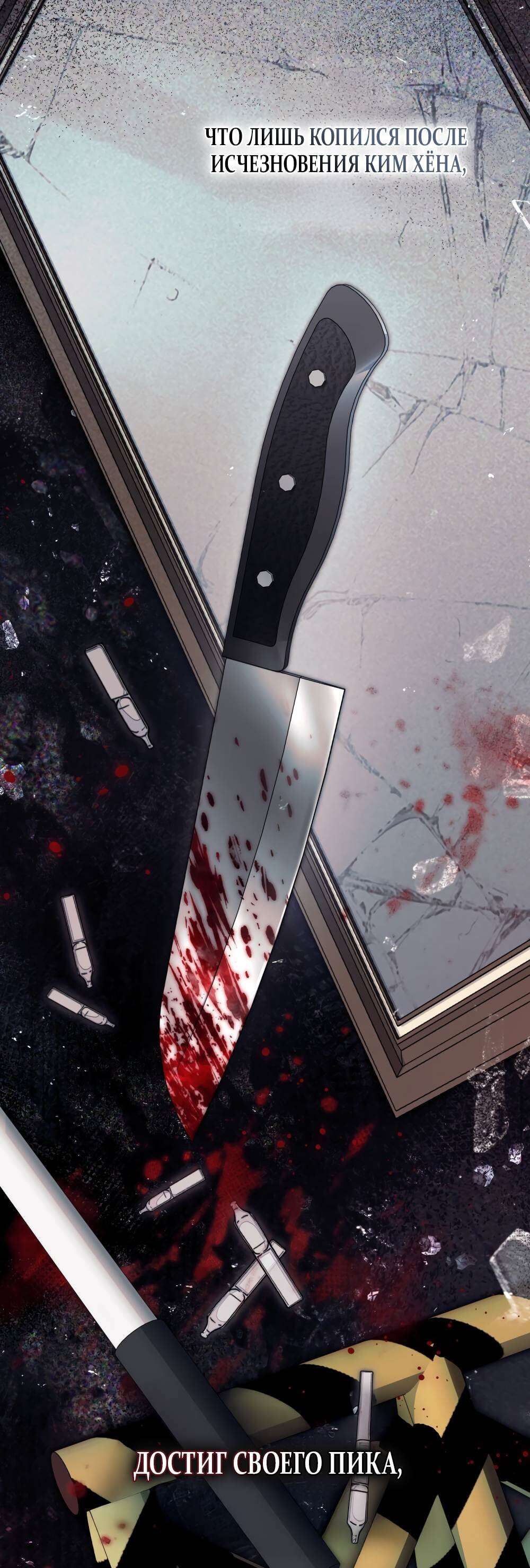 Страница 44 главы 14 манги Счастливая психопатка / Брак с психопаткой