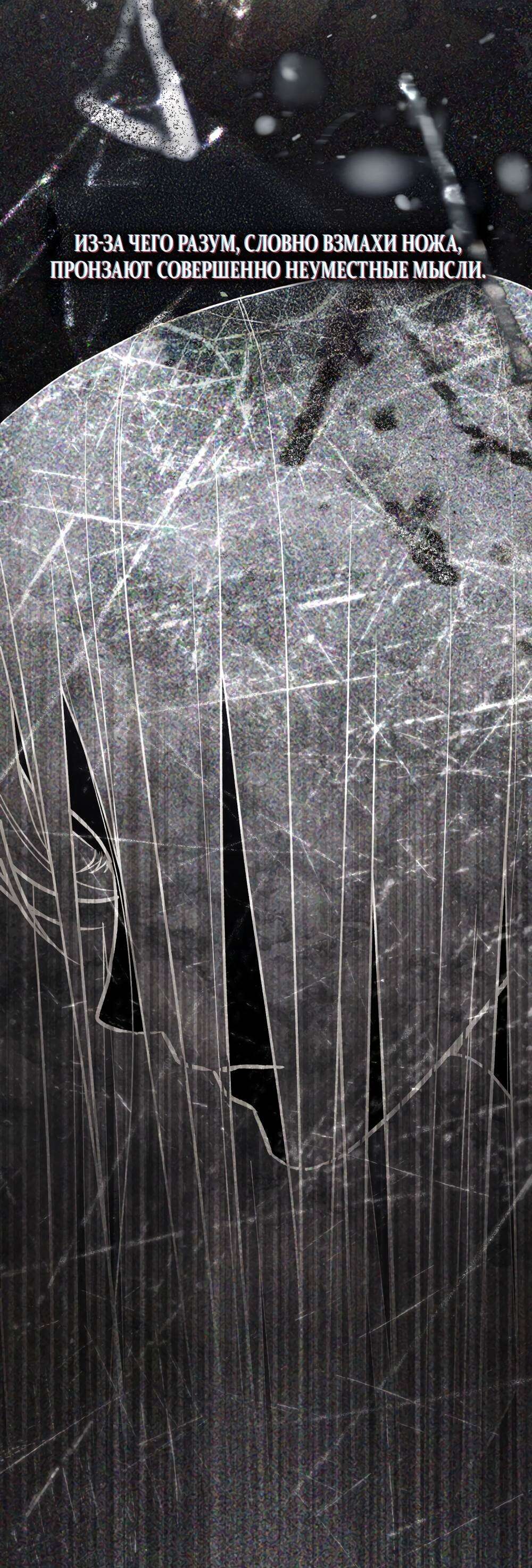 Страница 46 главы 14 манги Счастливая психопатка / Брак с психопаткой