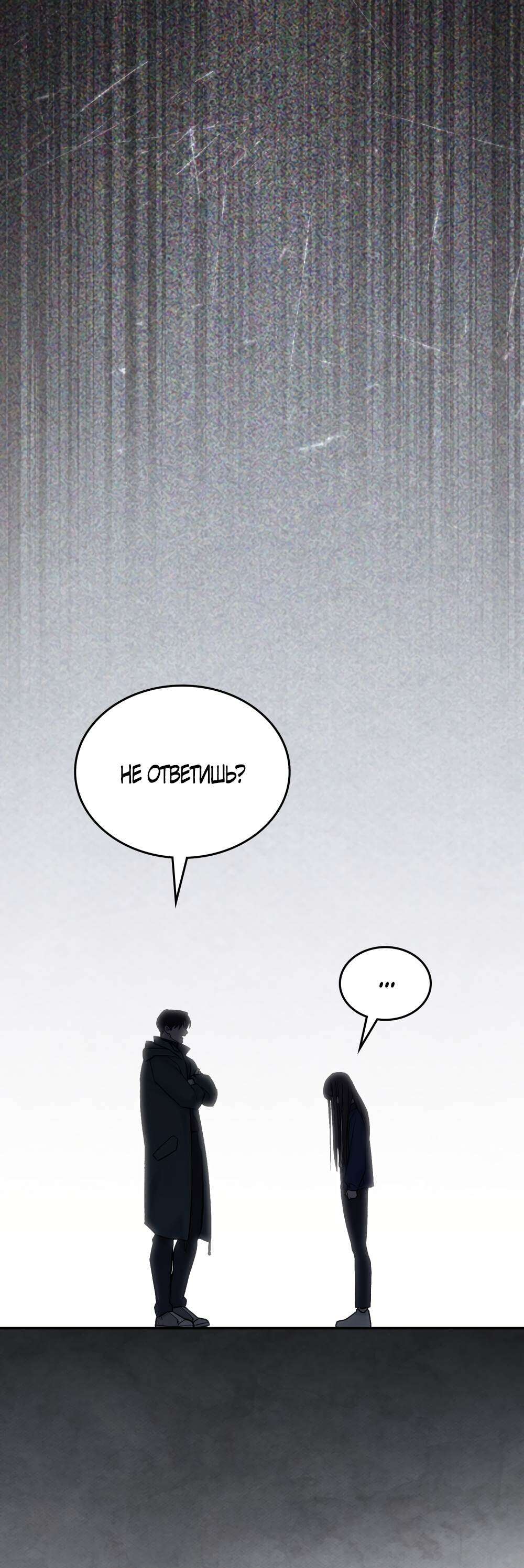 Страница 47 главы 14 манги Счастливая психопатка / Брак с психопаткой