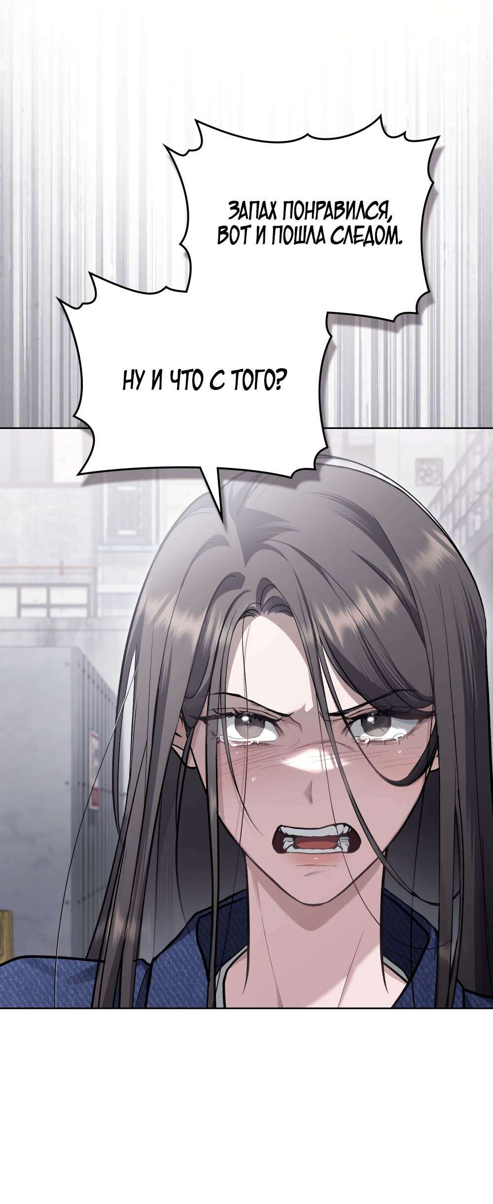 Страница 49 главы 14 манги Счастливая психопатка / Брак с психопаткой