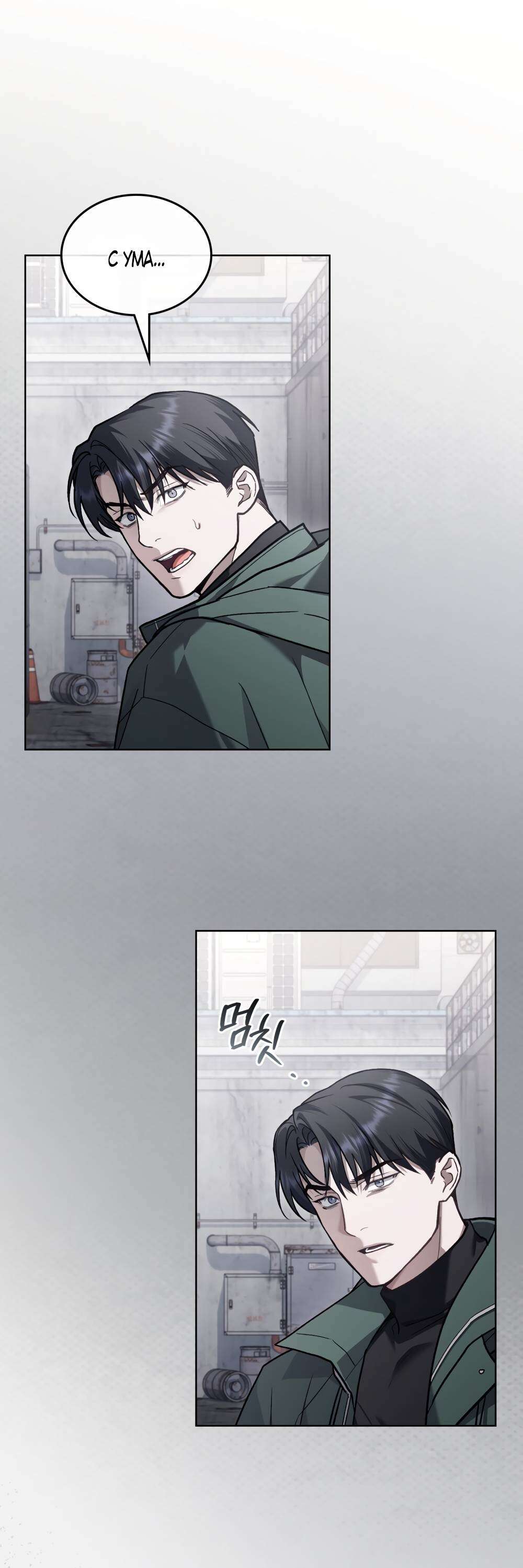 Страница 51 главы 14 манги Счастливая психопатка / Брак с психопаткой