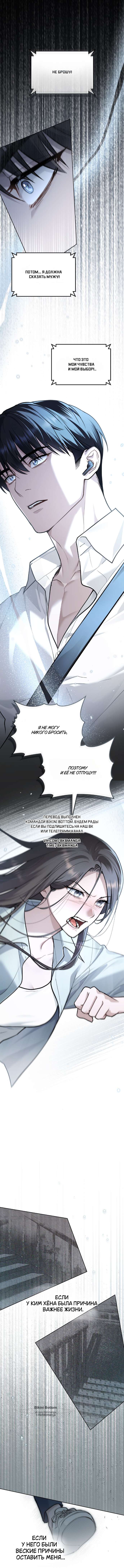 Страница 5 главы 18 манги Счастливая психопатка / Брак с психопаткой