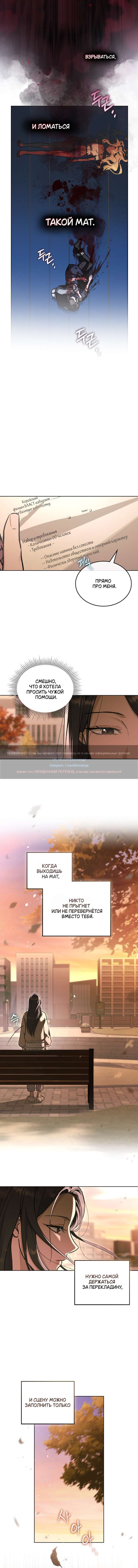 Страница 8 главы 23 манги Счастливая психопатка / Брак с психопаткой