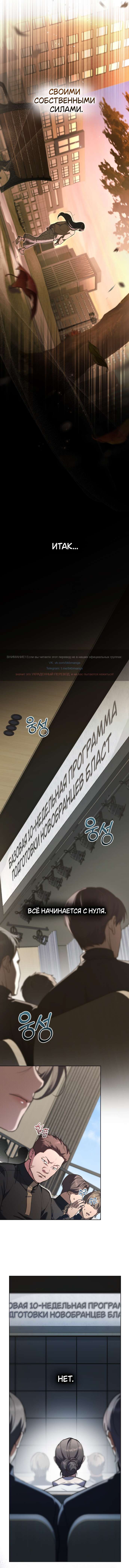 Страница 9 главы 23 манги Счастливая психопатка / Брак с психопаткой