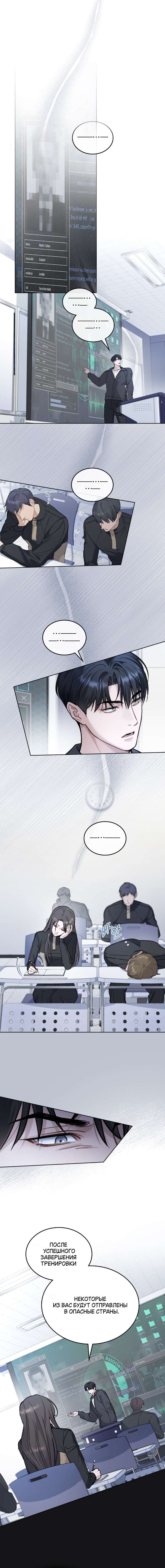 Страница 7 главы 35 манги Счастливая психопатка / Брак с психопаткой