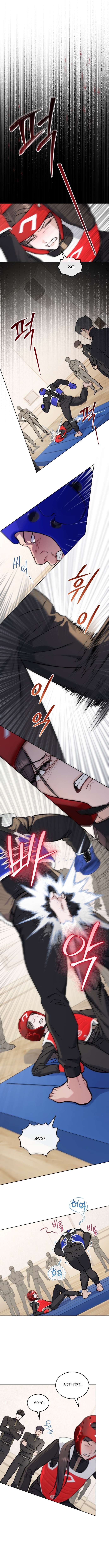 Страница 7 главы 31 манги Счастливая психопатка / Брак с психопаткой