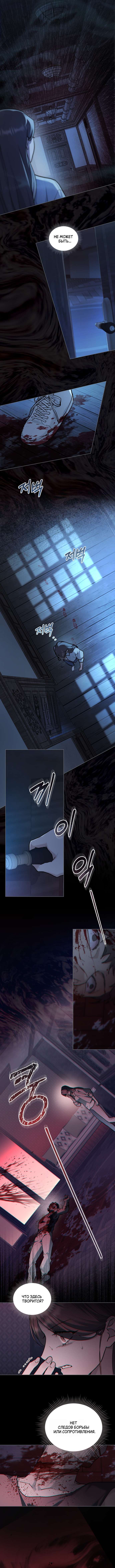 Страница 7 главы 17 манги Счастливая психопатка / Брак с психопаткой