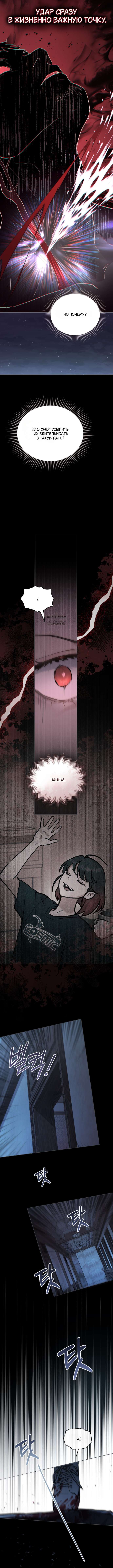 Страница 8 главы 17 манги Счастливая психопатка / Брак с психопаткой