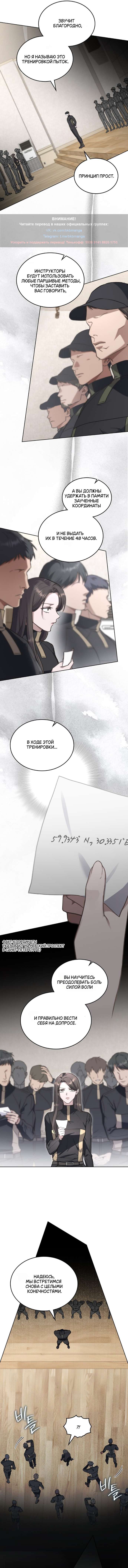 Страница 7 главы 32 манги Счастливая психопатка / Брак с психопаткой