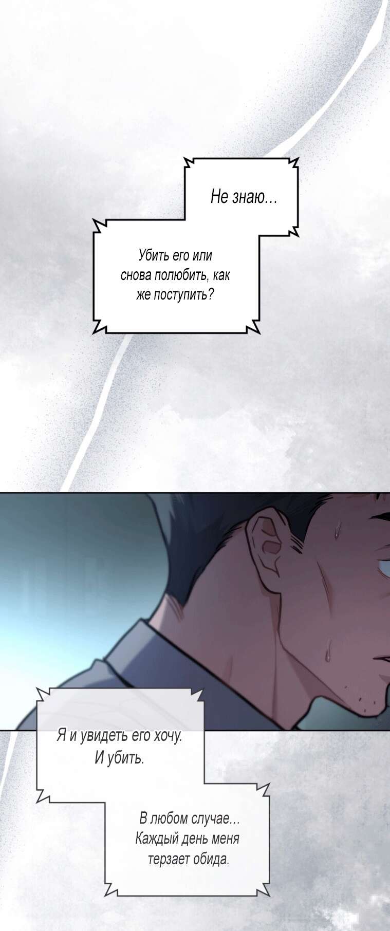 Страница 5 главы 9 манги Счастливая психопатка / Брак с психопаткой