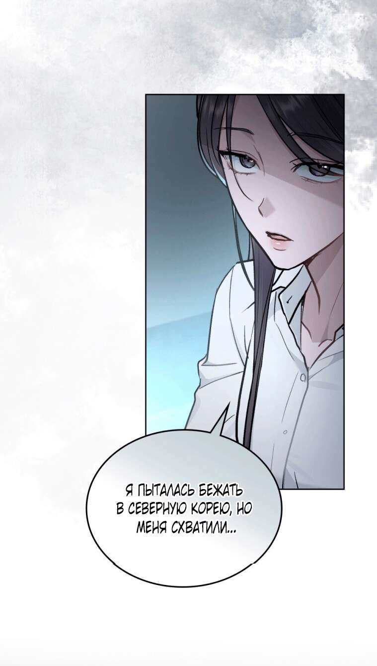 Страница 6 главы 9 манги Счастливая психопатка / Брак с психопаткой