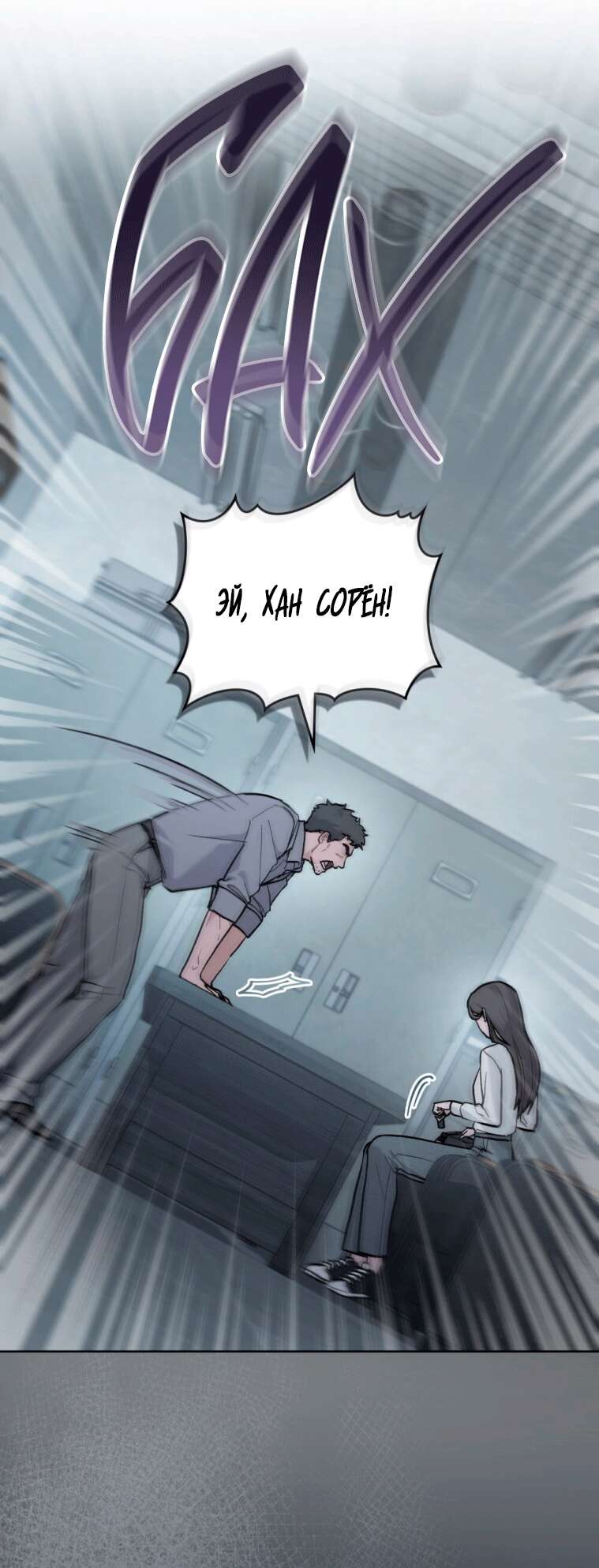 Страница 9 главы 9 манги Счастливая психопатка / Брак с психопаткой