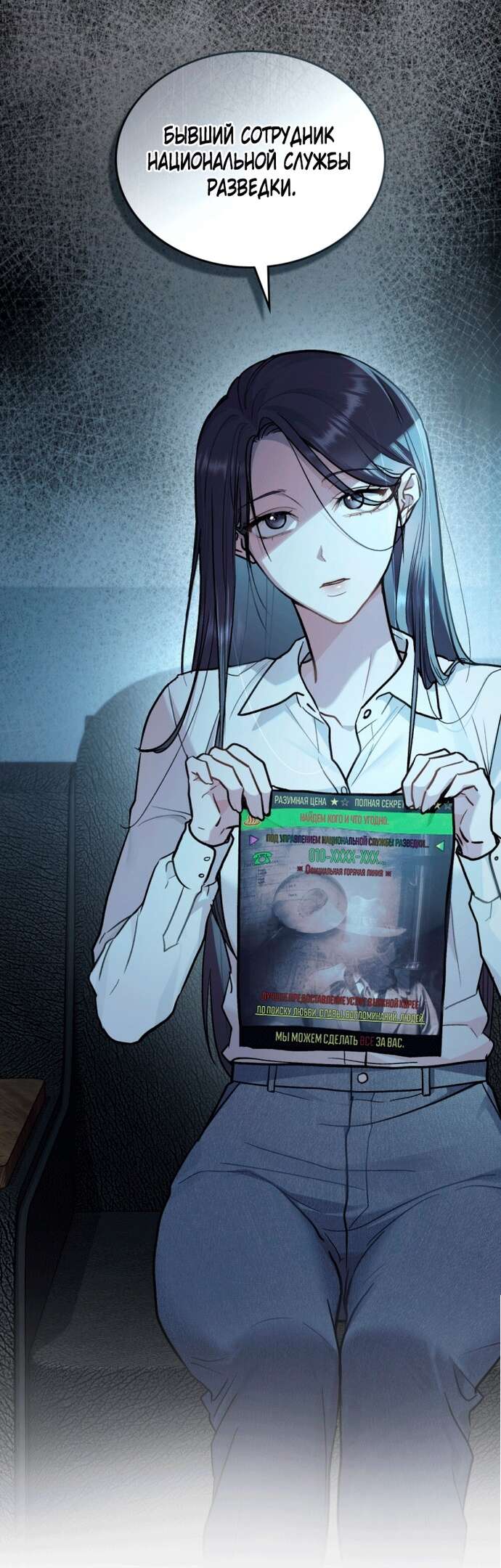 Страница 12 главы 9 манги Счастливая психопатка / Брак с психопаткой