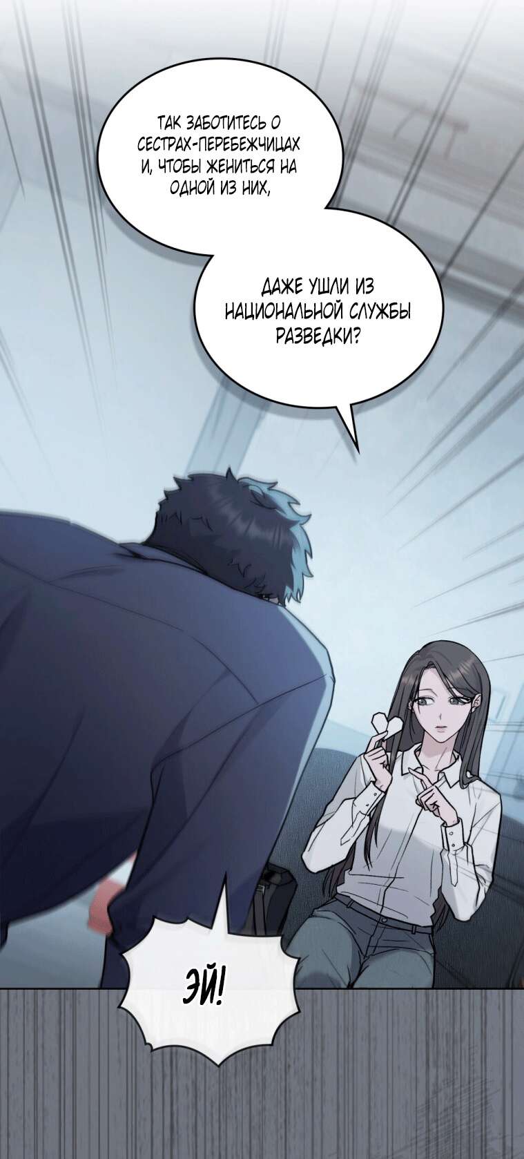 Страница 15 главы 9 манги Счастливая психопатка / Брак с психопаткой