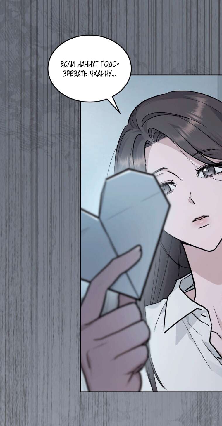 Страница 16 главы 9 манги Счастливая психопатка / Брак с психопаткой