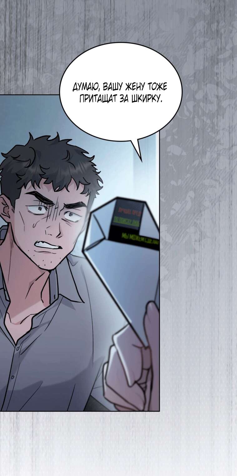 Страница 17 главы 9 манги Счастливая психопатка / Брак с психопаткой