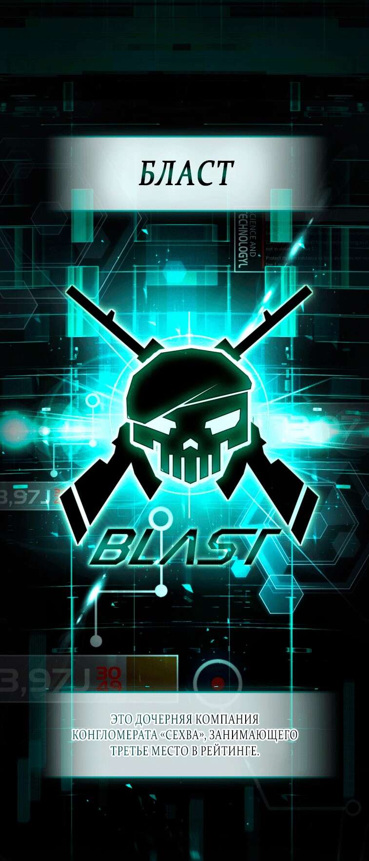 Страница 20 главы 9 манги Счастливая психопатка / Брак с психопаткой