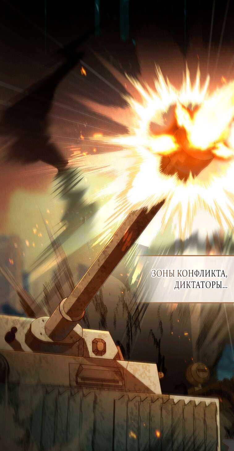 Страница 21 главы 9 манги Счастливая психопатка / Брак с психопаткой