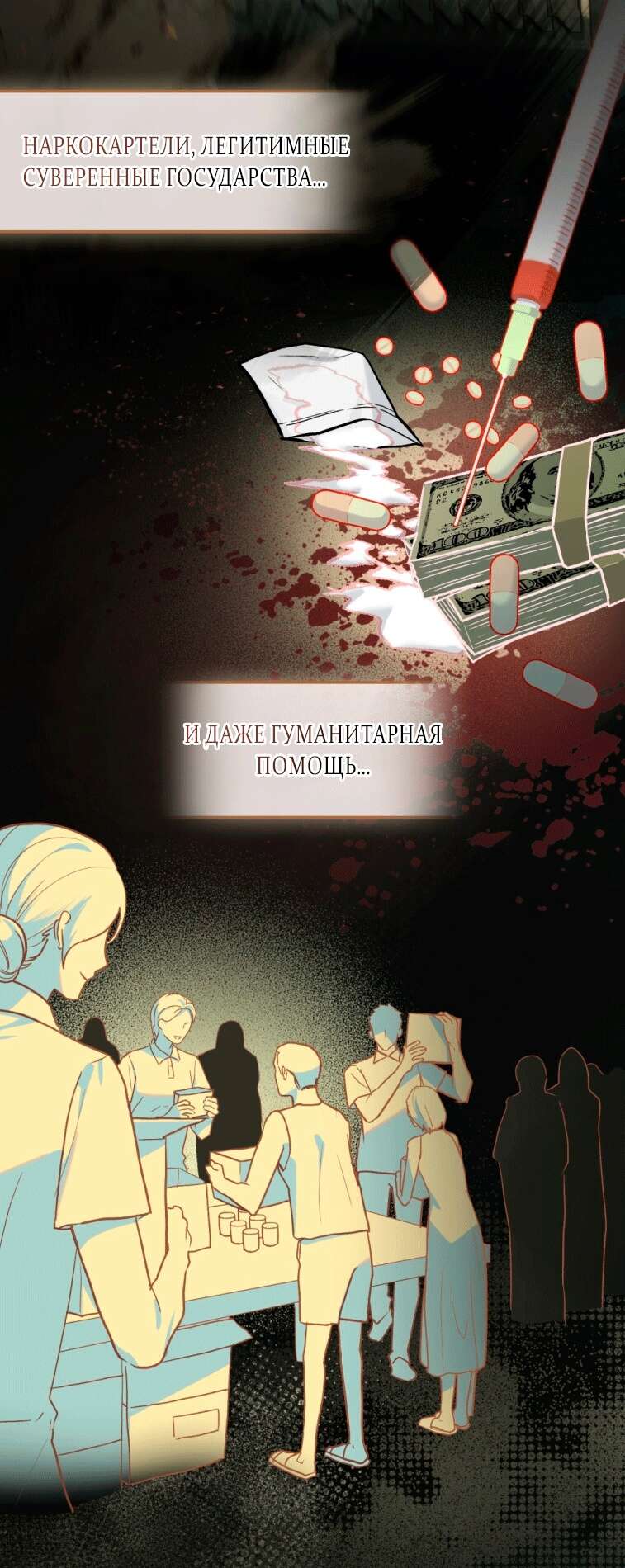 Страница 22 главы 9 манги Счастливая психопатка / Брак с психопаткой