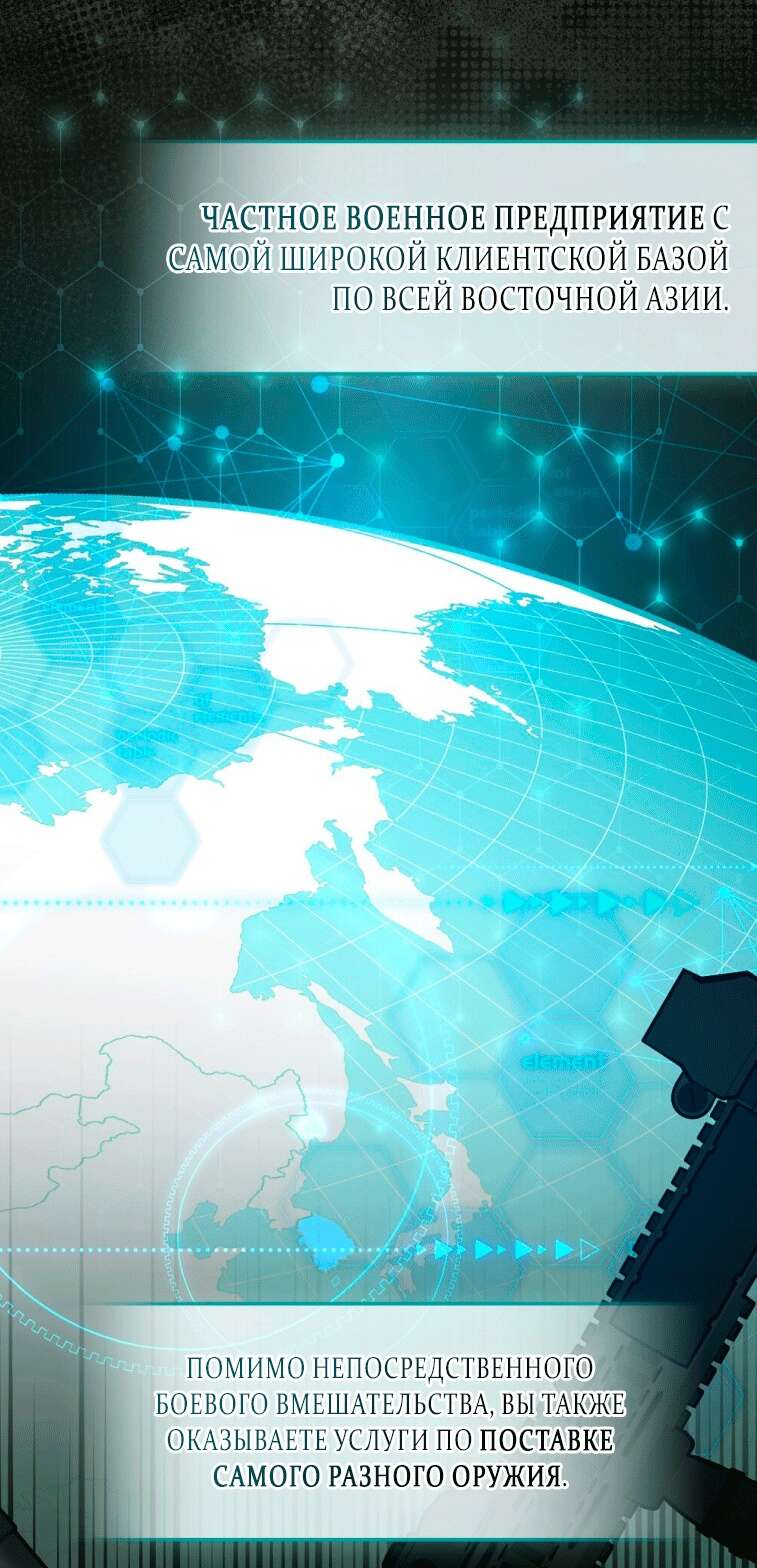 Страница 23 главы 9 манги Счастливая психопатка / Брак с психопаткой