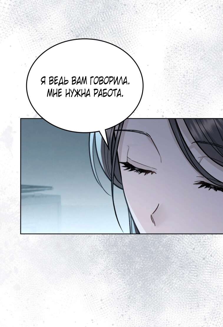 Страница 27 главы 9 манги Счастливая психопатка / Брак с психопаткой