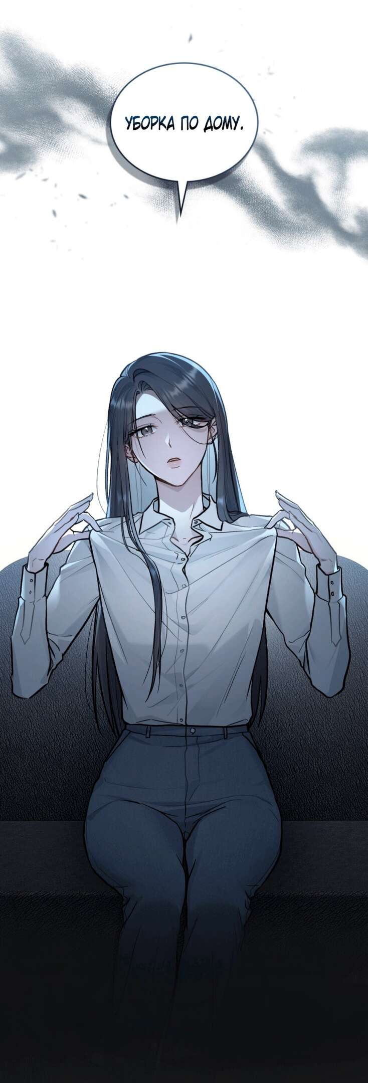 Страница 32 главы 9 манги Счастливая психопатка / Брак с психопаткой