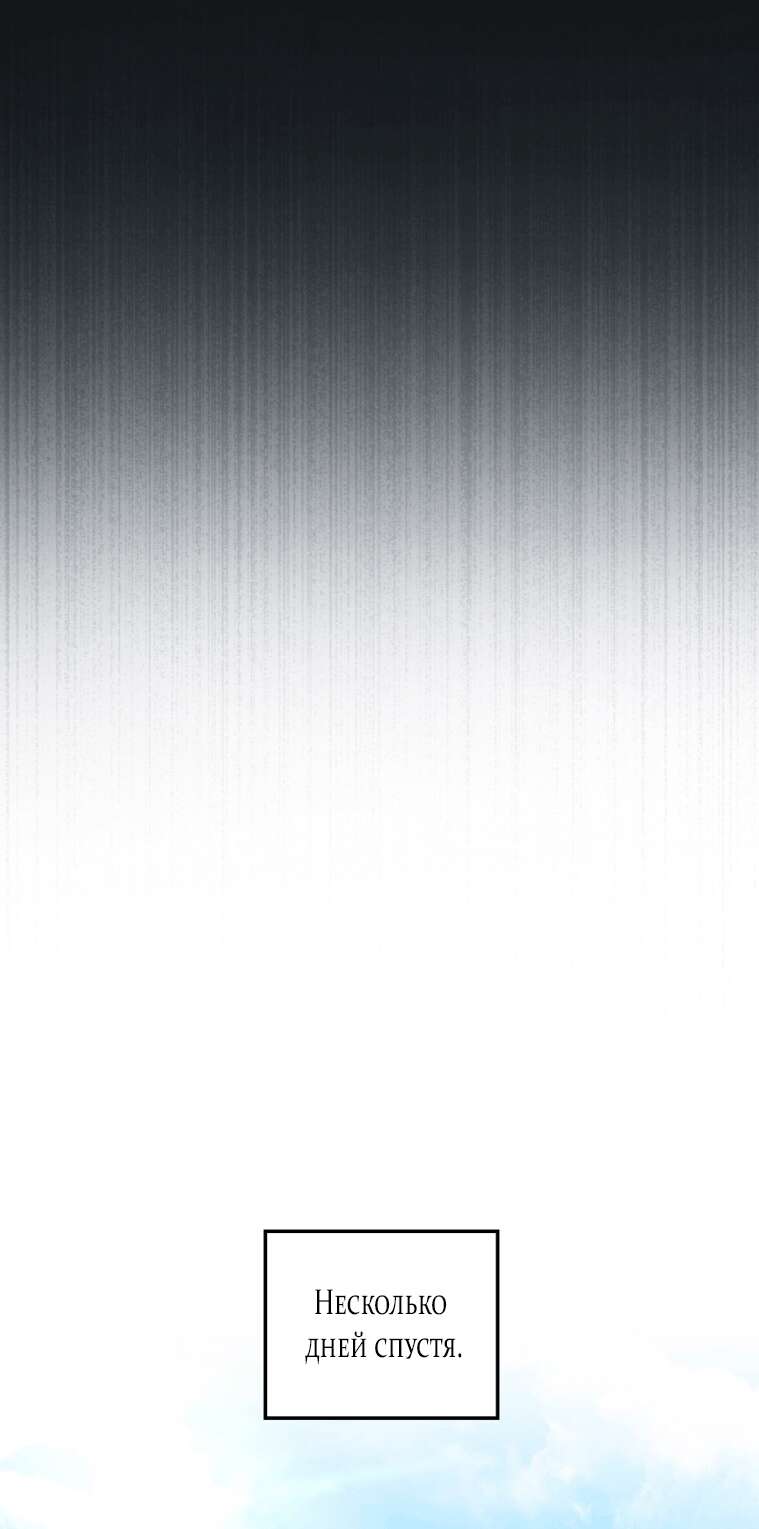 Страница 33 главы 9 манги Счастливая психопатка / Брак с психопаткой