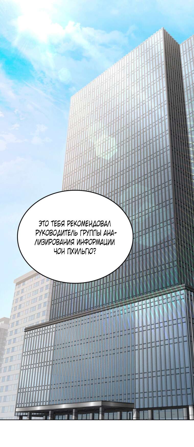 Страница 34 главы 9 манги Счастливая психопатка / Брак с психопаткой