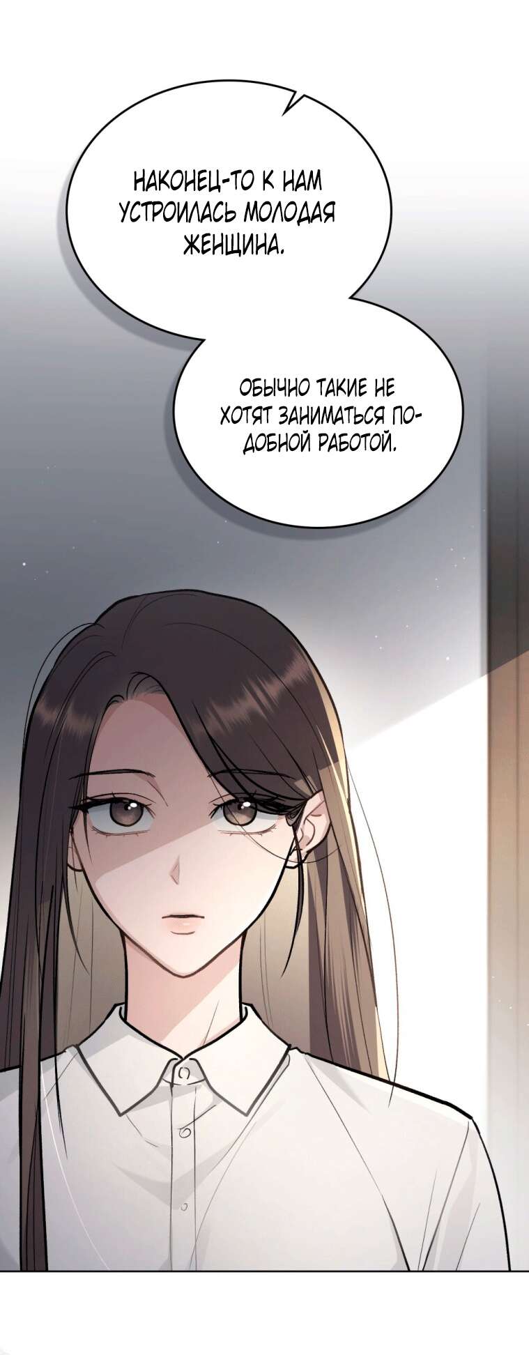 Страница 36 главы 9 манги Счастливая психопатка / Брак с психопаткой