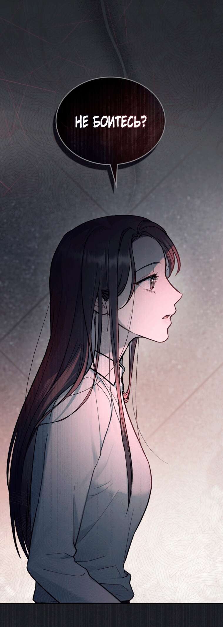 Страница 41 главы 9 манги Счастливая психопатка / Брак с психопаткой