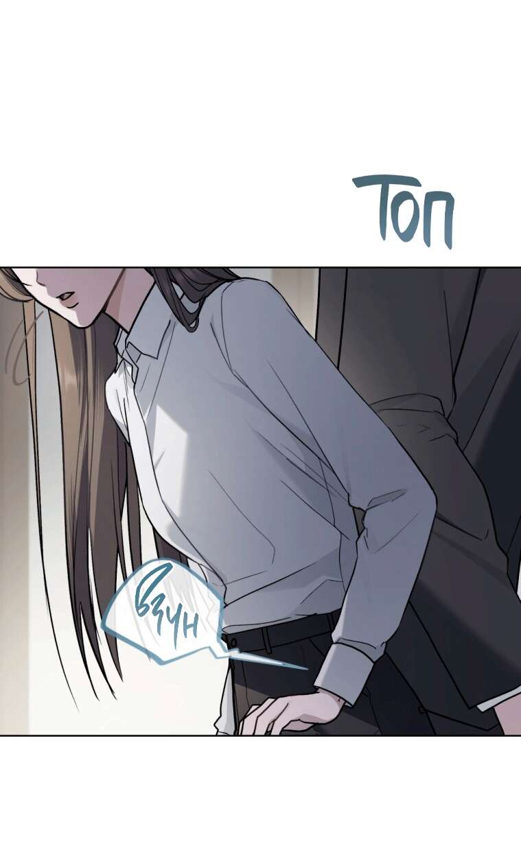 Страница 44 главы 9 манги Счастливая психопатка / Брак с психопаткой