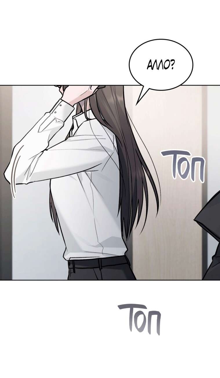 Страница 45 главы 9 манги Счастливая психопатка / Брак с психопаткой